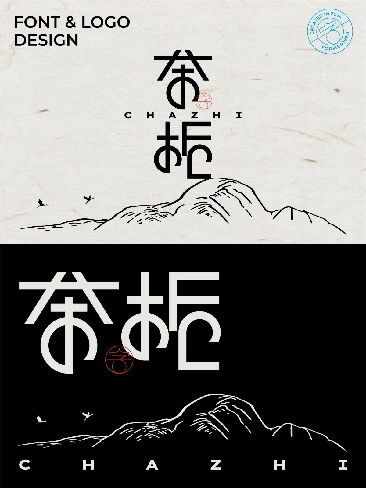 案例优选:2024年11月上旬字体logo设计作品集|字体设计·设计案例精选