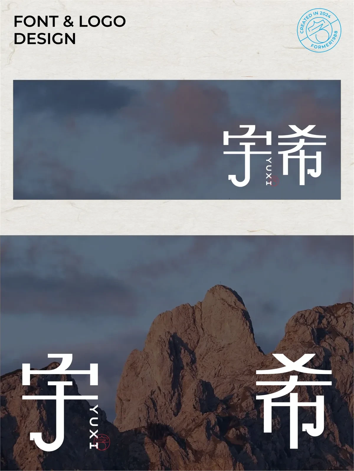 案例优选:2024年11月上旬字体logo设计作品集|字体设计·设计案例精选