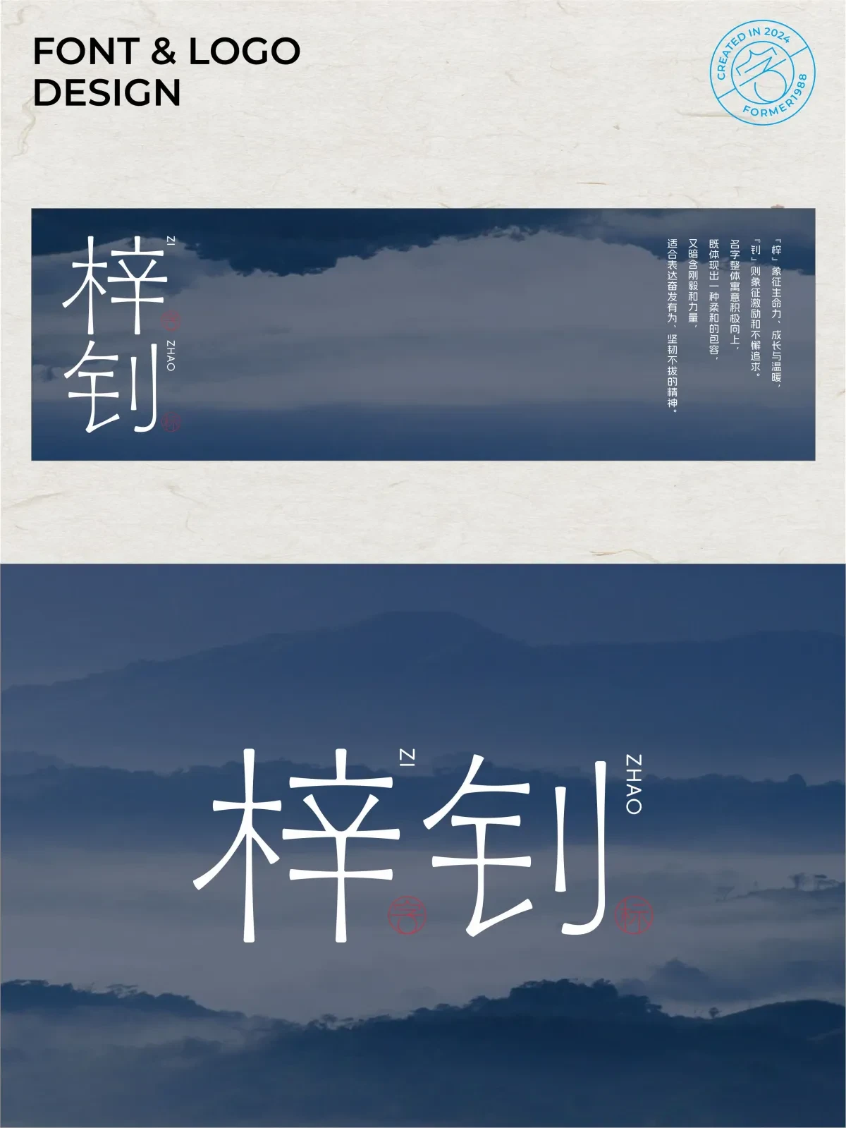案例优选:2024年11月上旬字体logo设计作品集|字体设计·设计案例精选