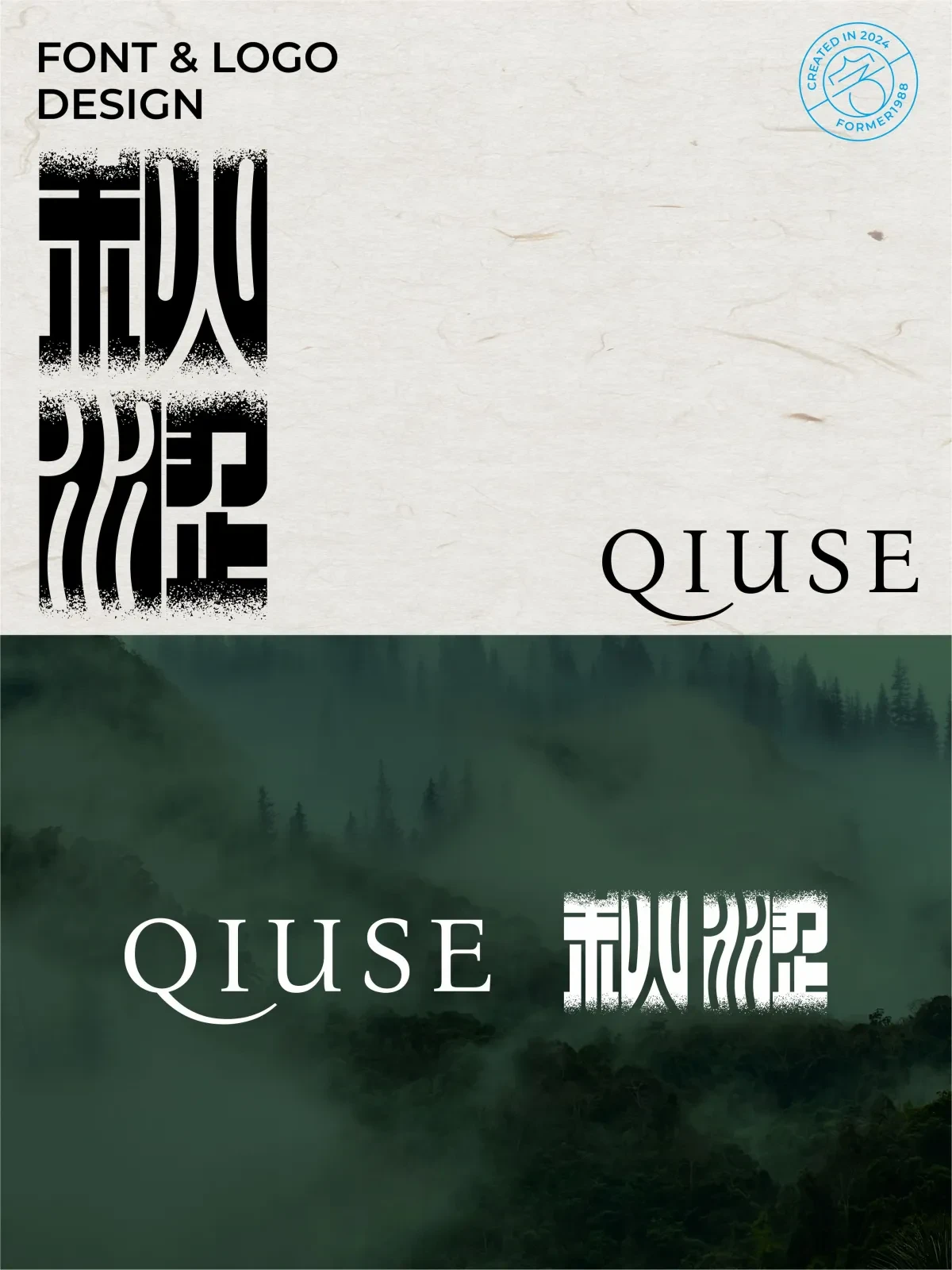 案例优选:2024年11月上旬字体logo设计作品集|字体设计·设计案例精选