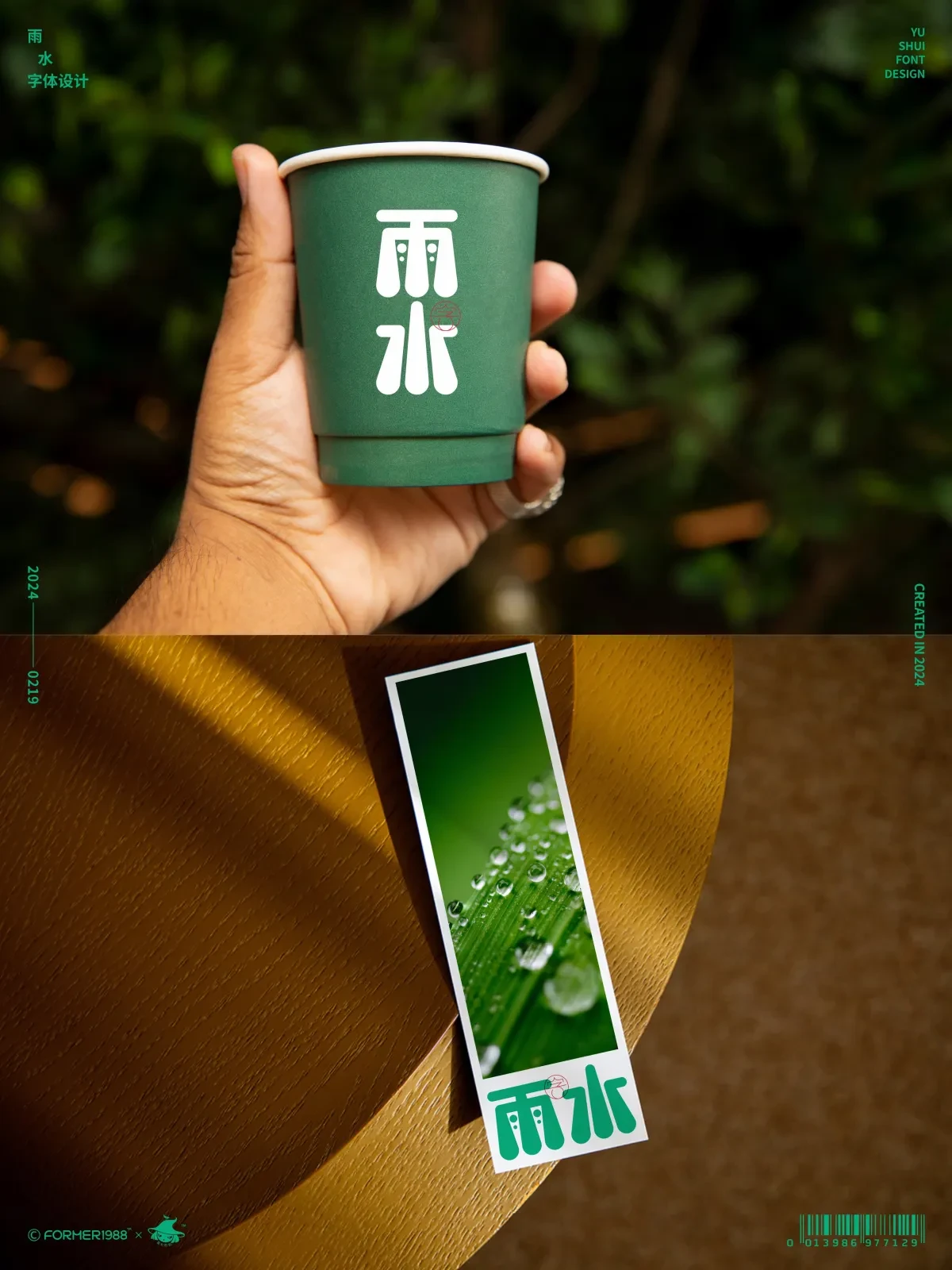 案例优选:二十四节气 · 字体设计之美 原创|字体设计·设计案例精选