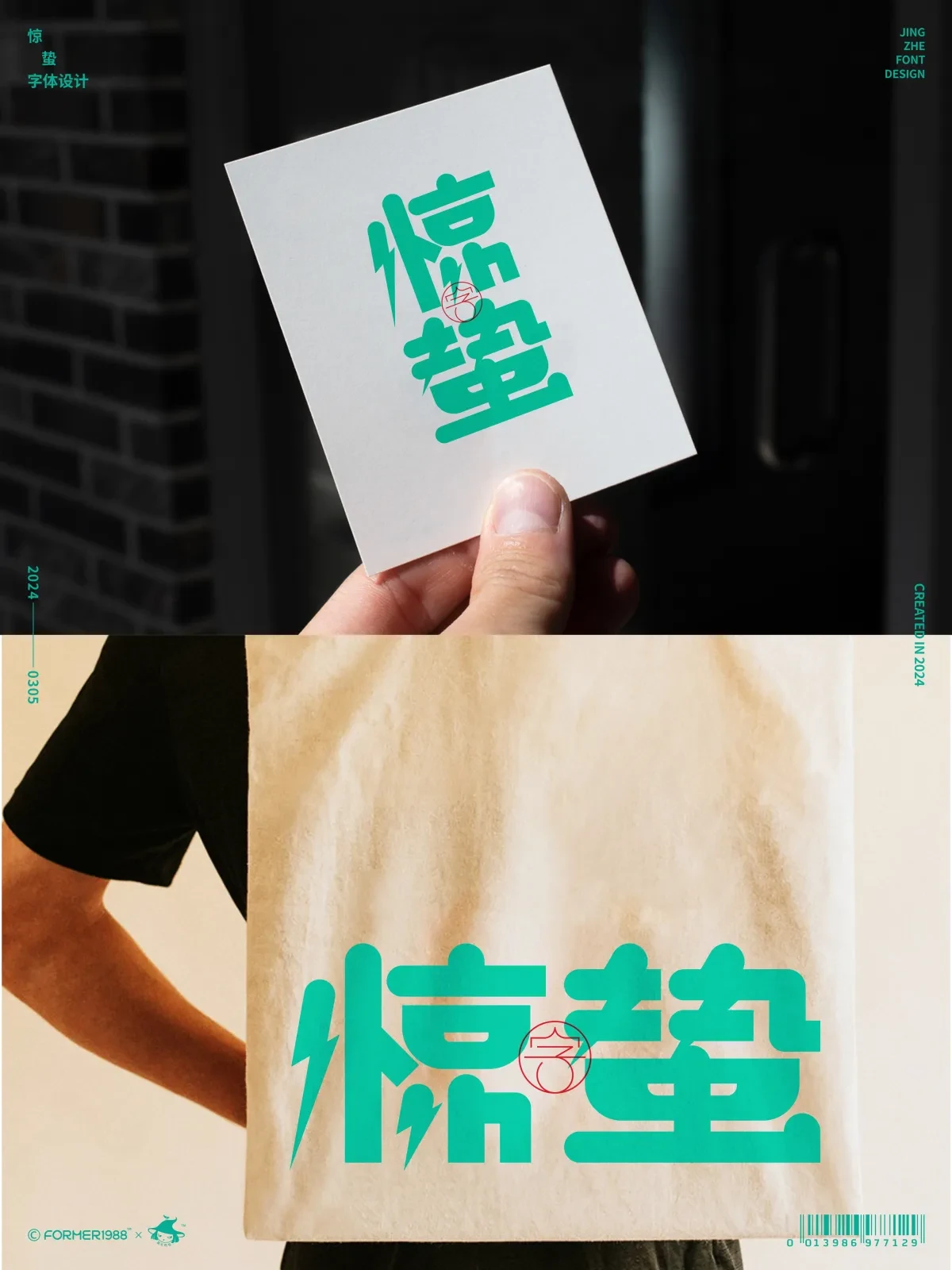 案例优选:二十四节气 · 字体设计之美 原创|字体设计·设计案例精选