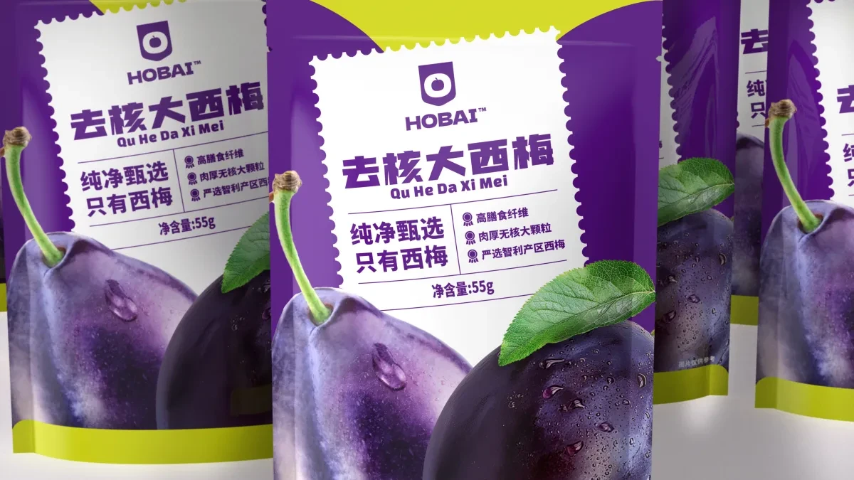 案例优选:HOBAI 去核大西梅干包装设计|包装设计·设计案例精选