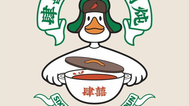 案例优选：肆囍东北铁锅炖品牌视觉设计｜设计案例精选