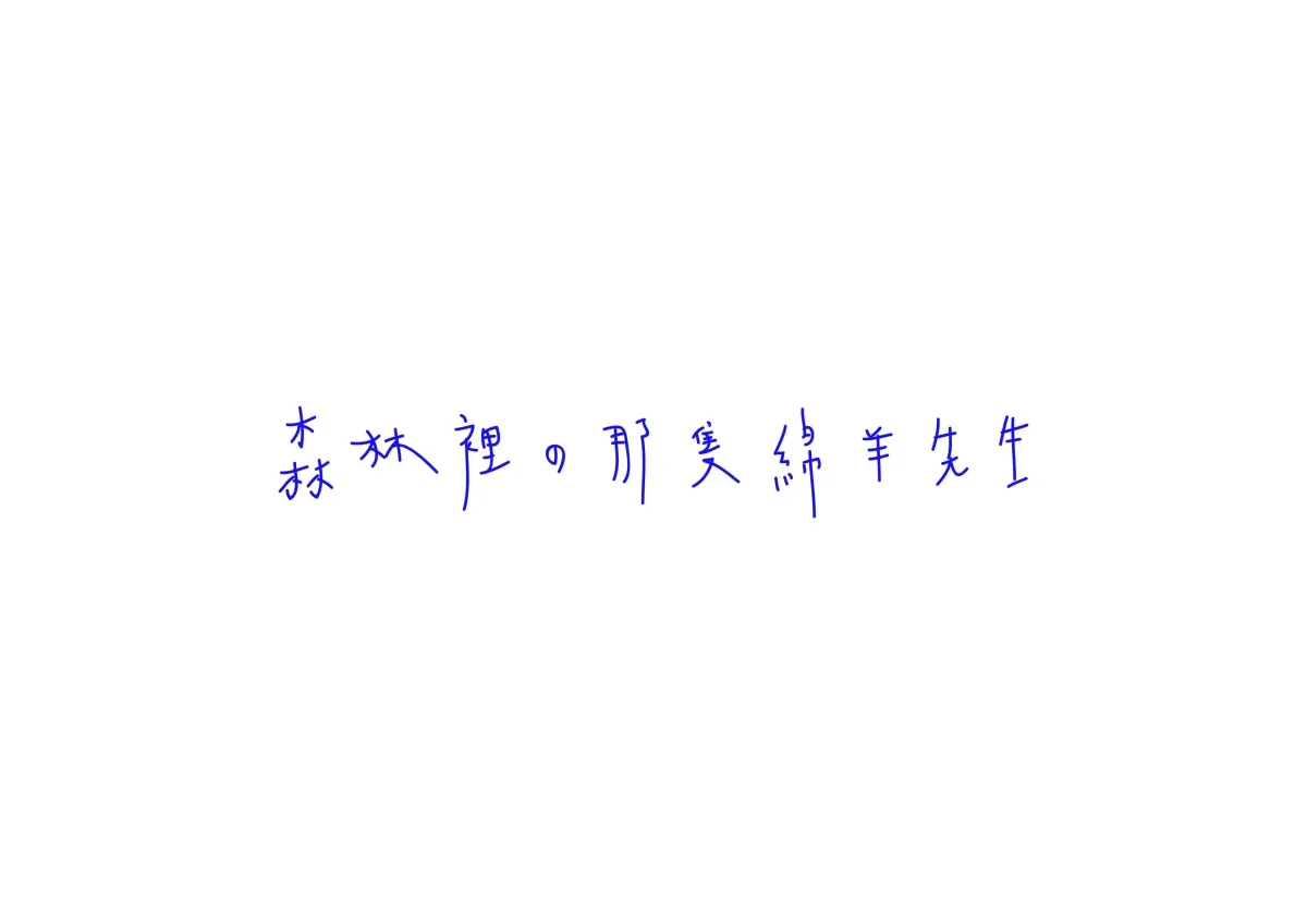 案例优选：图形设计创意变形字体设计展示欣赏｜字体设计·图形设计精选