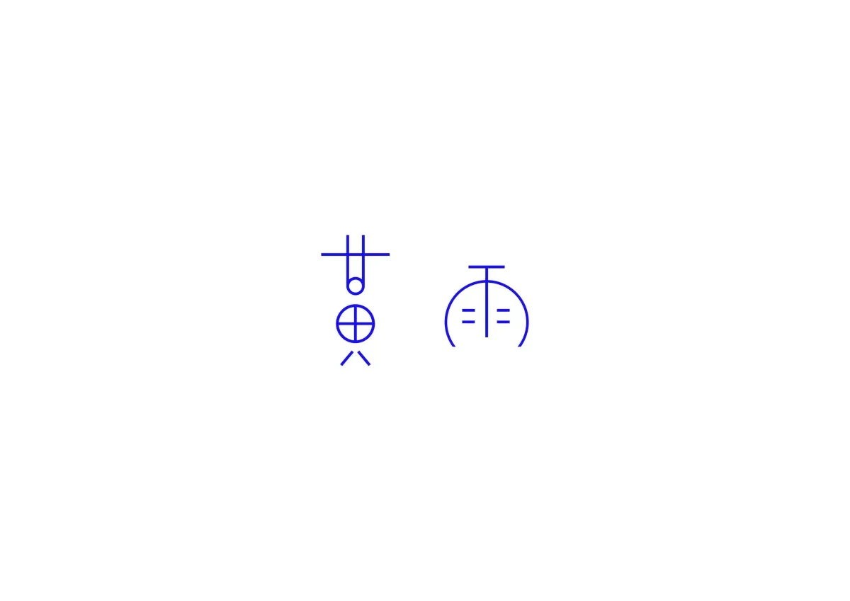 案例优选：图形设计创意变形字体设计展示欣赏｜字体设计·图形设计精选