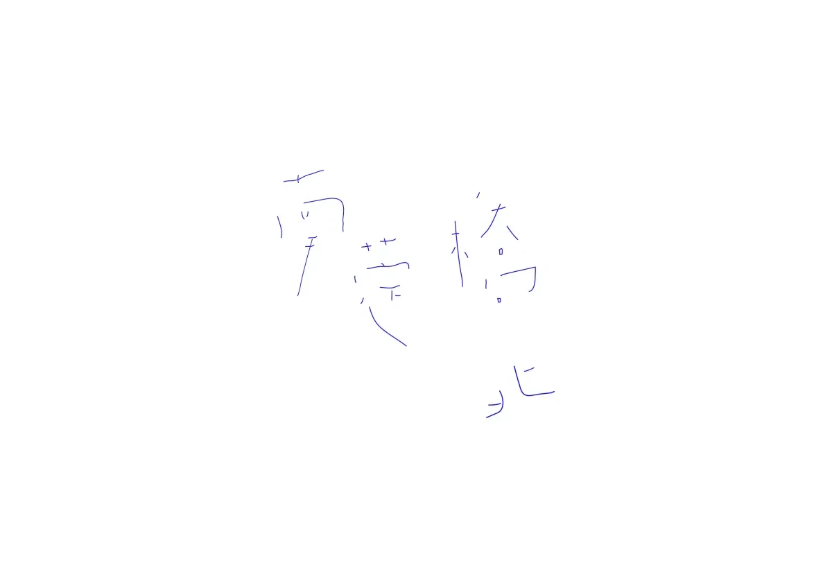 案例优选：图形设计创意变形字体设计展示欣赏｜字体设计·图形设计精选