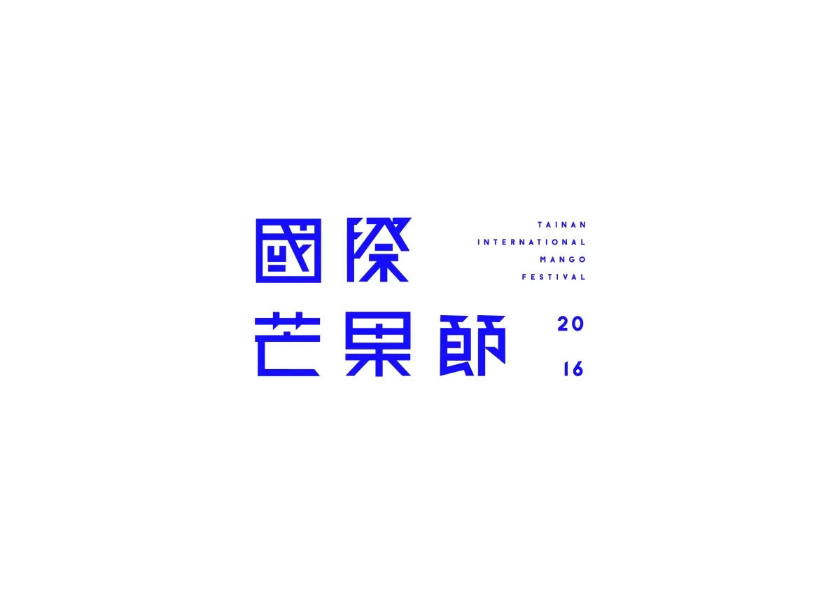 案例优选：图形设计创意变形字体设计展示欣赏｜字体设计·图形设计精选
