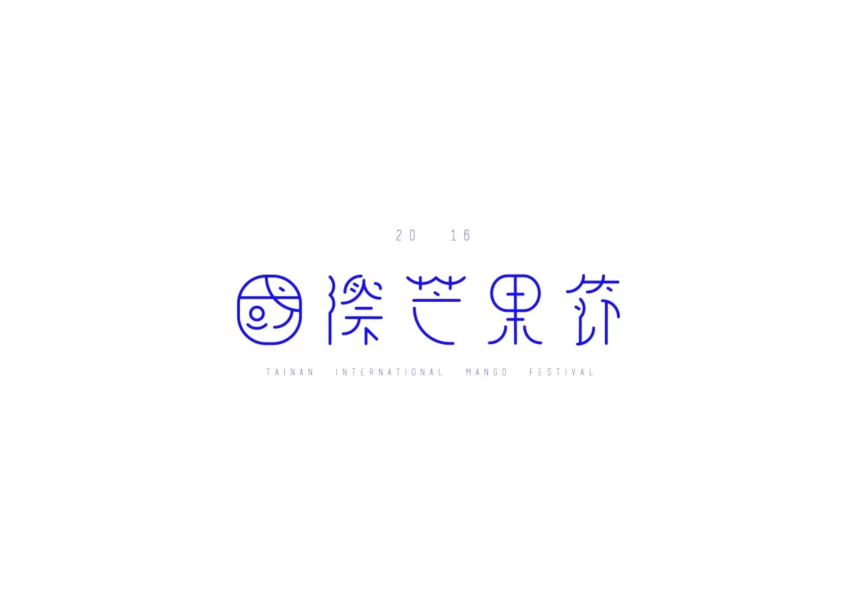 案例优选：图形设计创意变形字体设计展示欣赏｜字体设计·图形设计精选