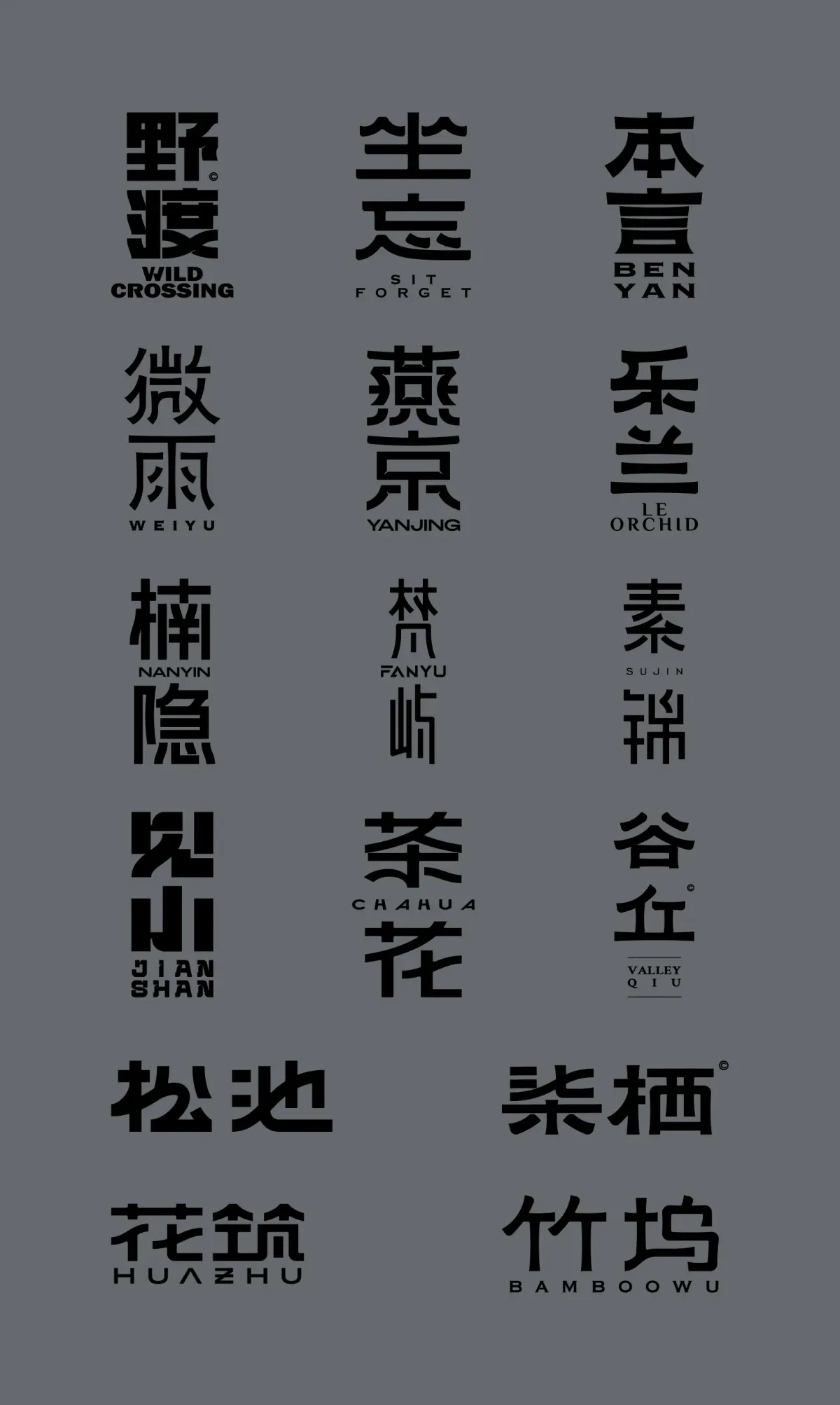 案例优选:字体设计|字体设计·设计案例精选
