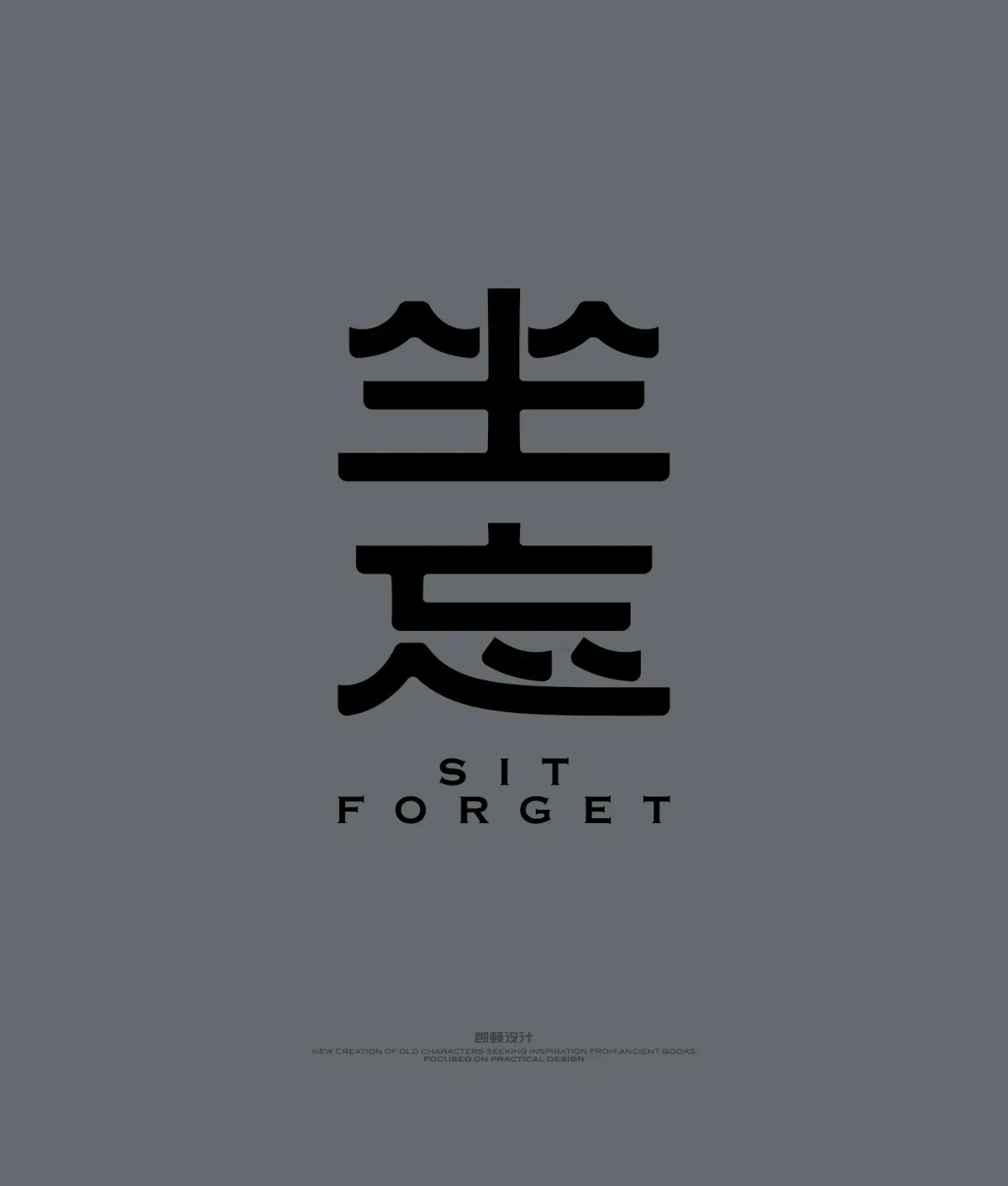 案例优选:字体设计|字体设计·设计案例精选