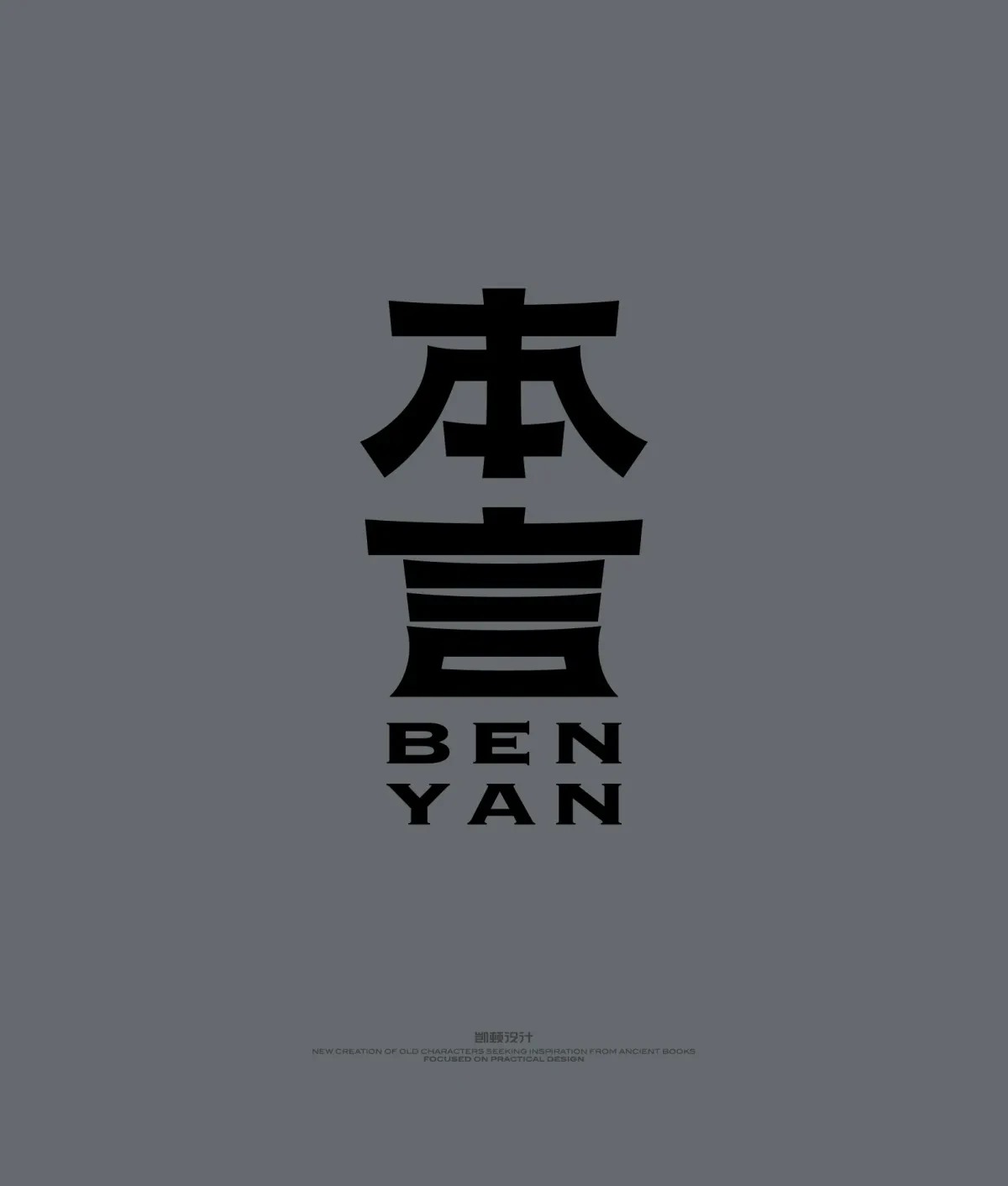 案例优选:字体设计|字体设计·设计案例精选