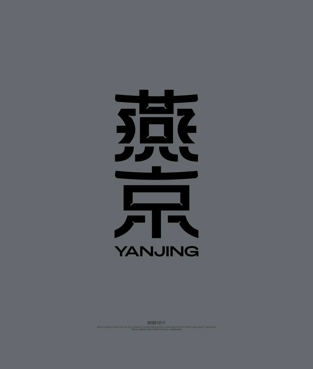案例优选:字体设计|字体设计·设计案例精选