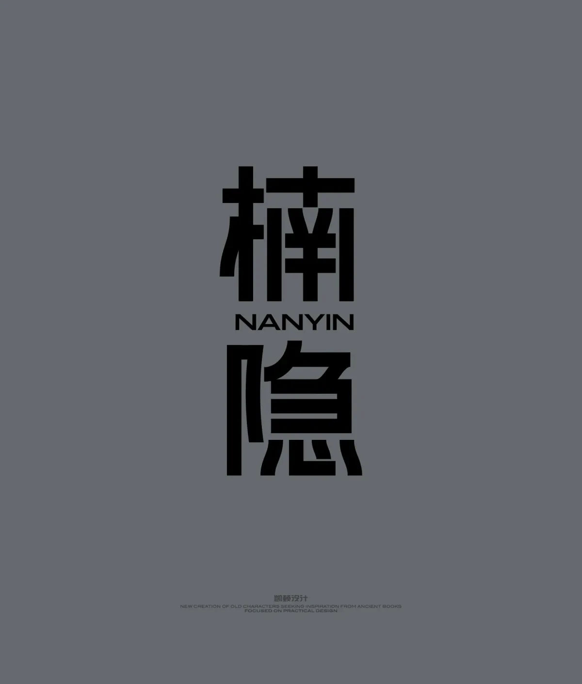 案例优选:字体设计|字体设计·设计案例精选