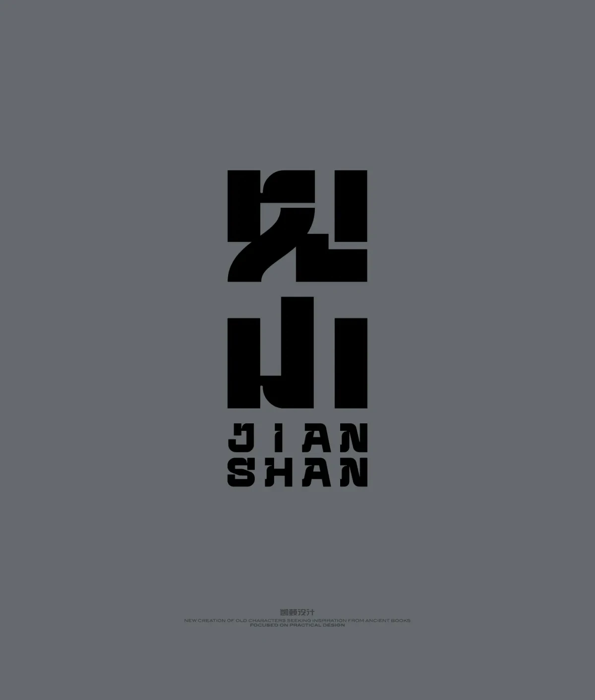 案例优选:字体设计|字体设计·设计案例精选