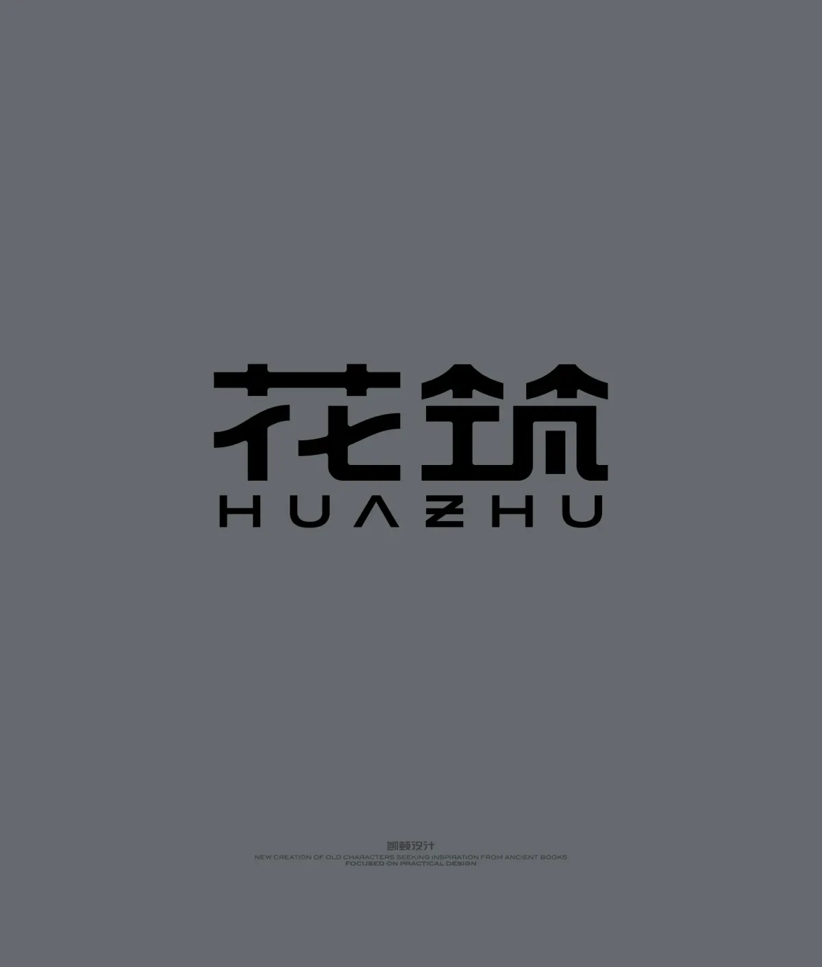 案例优选:字体设计|字体设计·设计案例精选