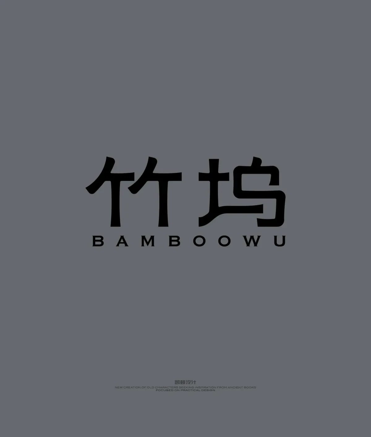 案例优选:字体设计|字体设计·设计案例精选
