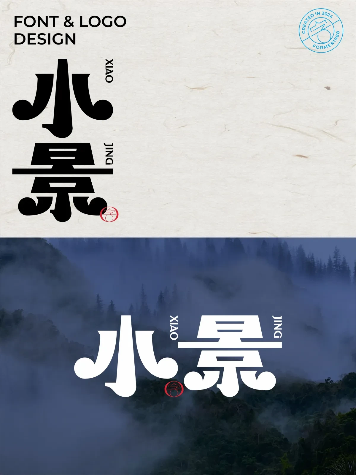 案例优选:2024年11月下旬字体logo设计作品集|设计案例精选