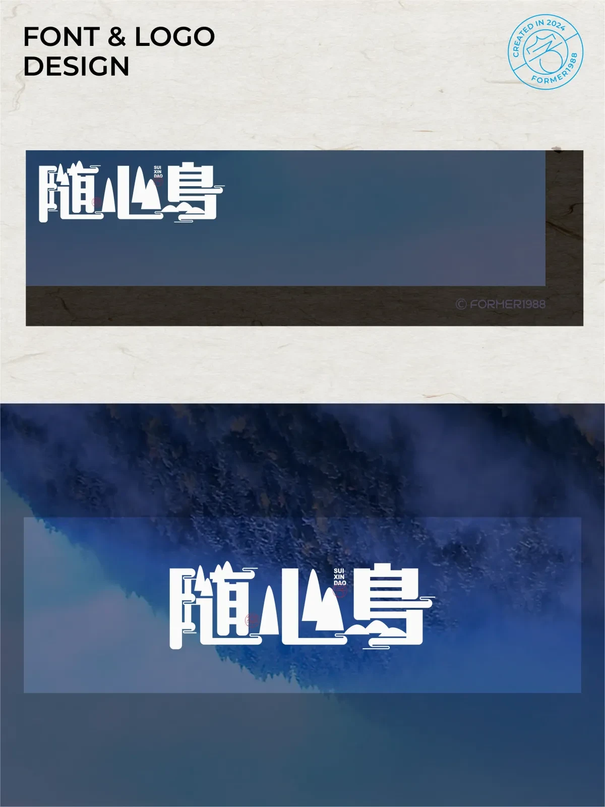 案例优选:2024年11月下旬字体logo设计作品集|设计案例精选