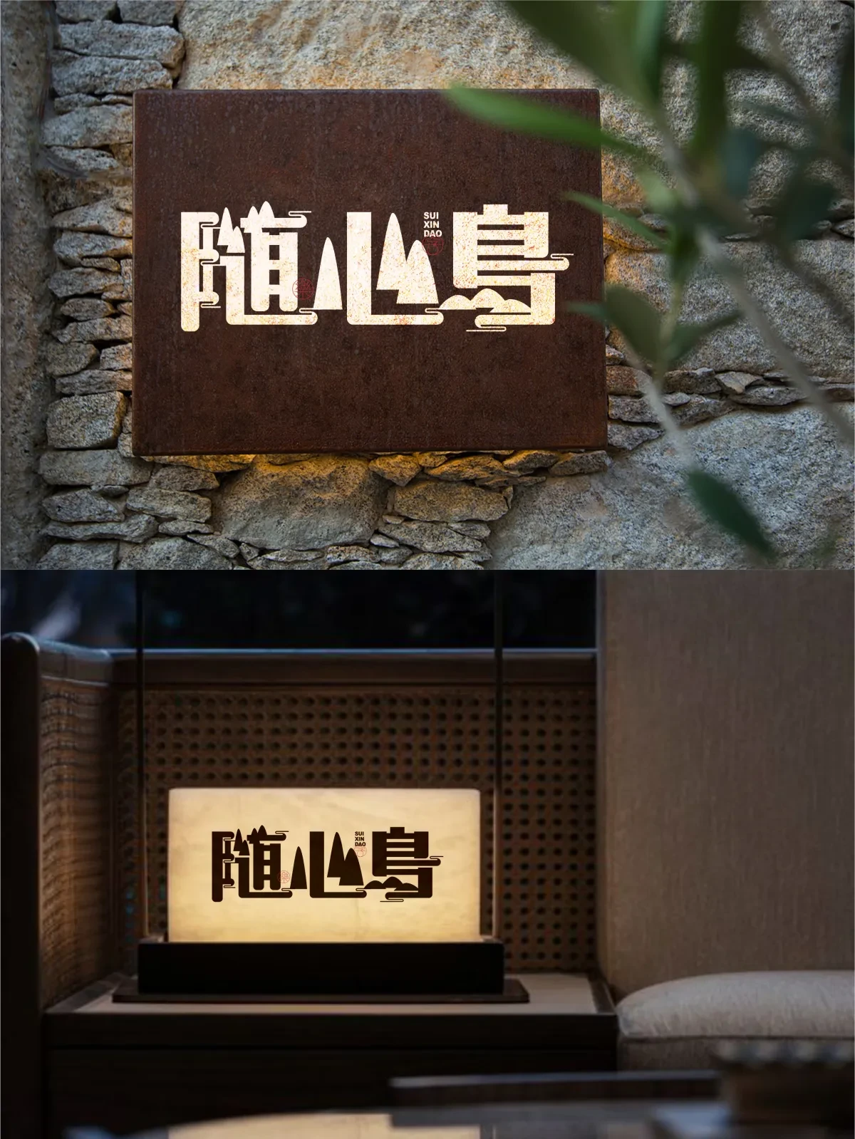 案例优选:2024年11月下旬字体logo设计作品集|设计案例精选