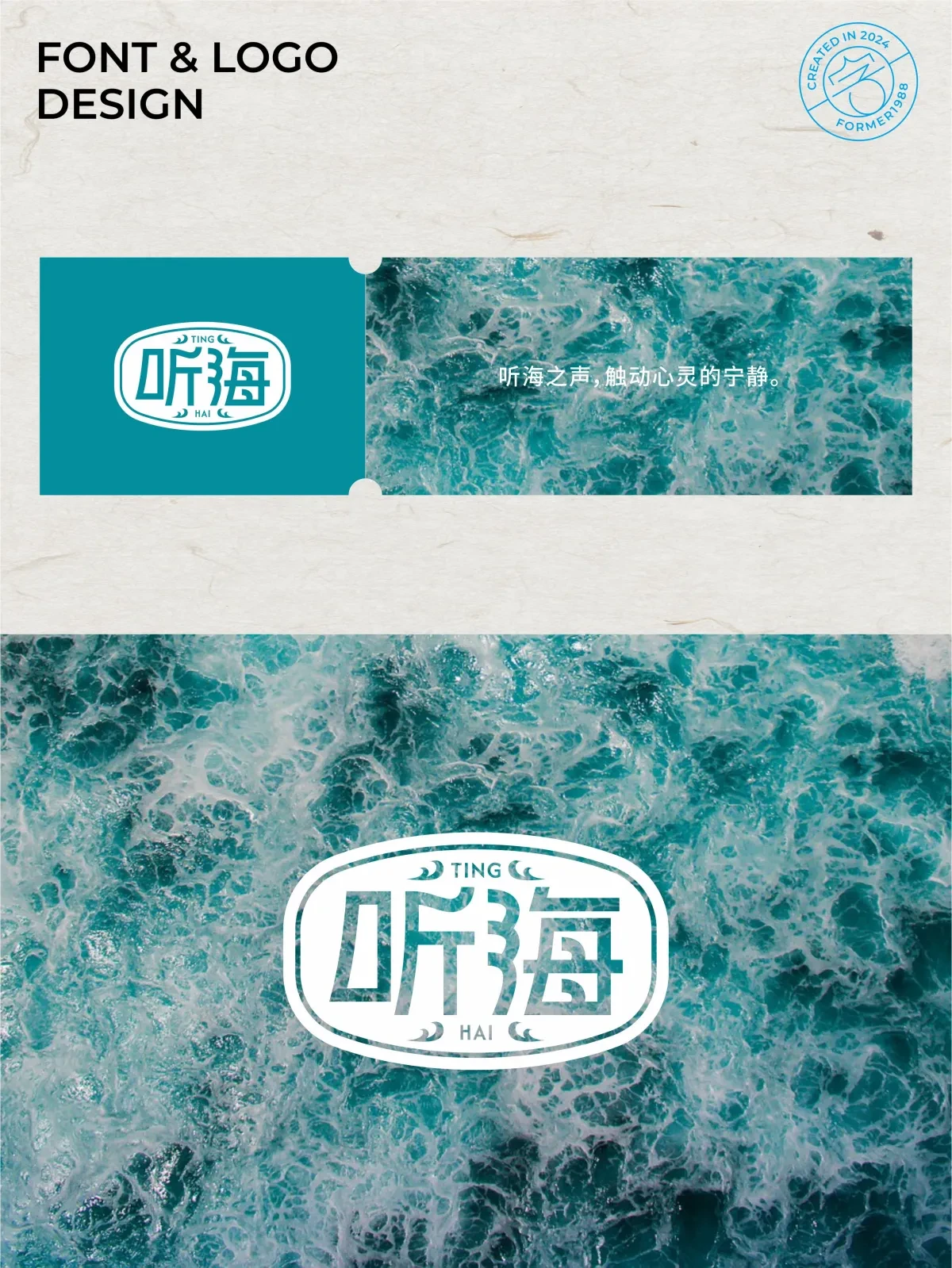 案例优选:2024年11月下旬字体logo设计作品集|设计案例精选