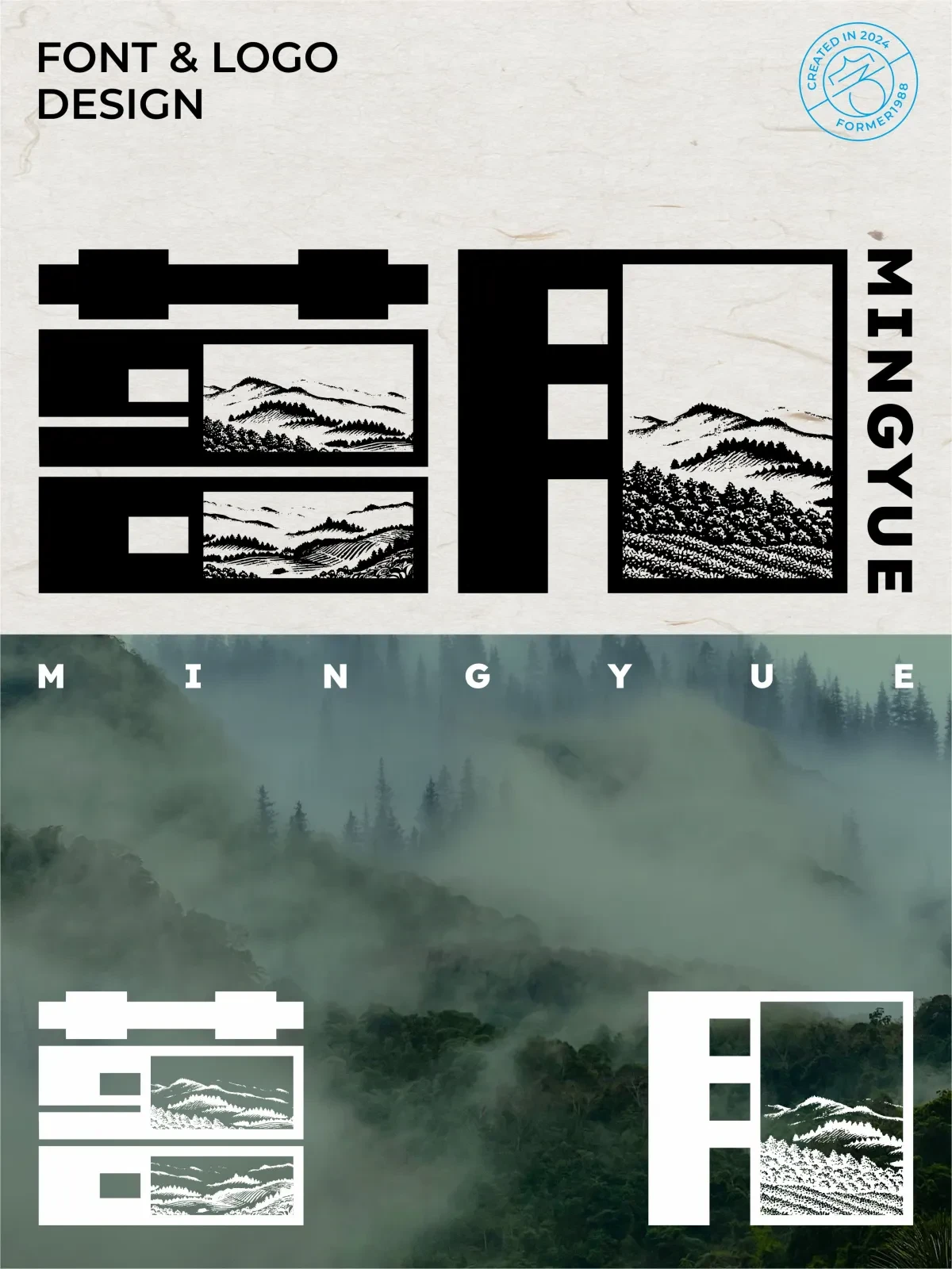 案例优选:2024年11月下旬字体logo设计作品集|设计案例精选