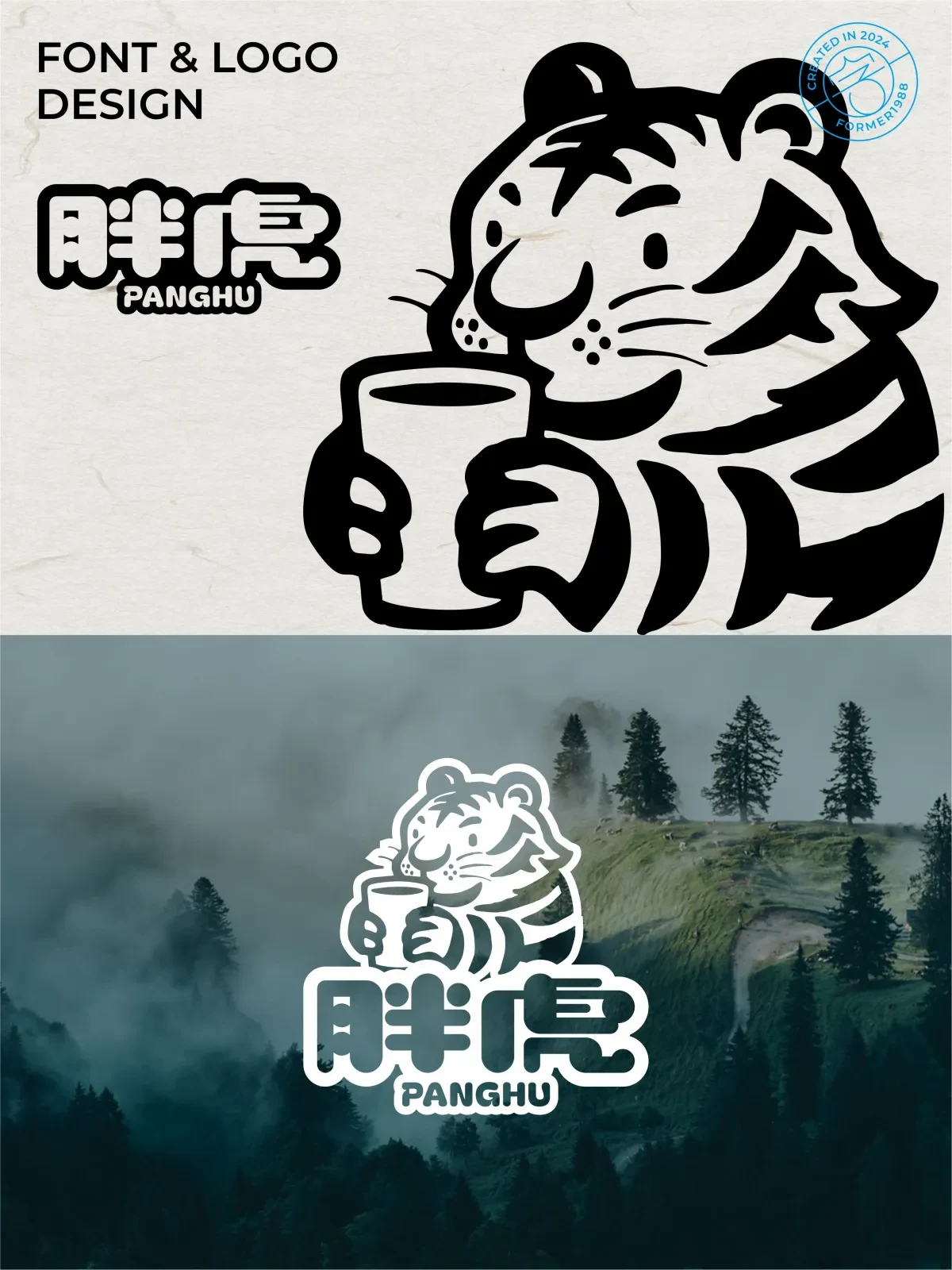 案例优选:2024年11月下旬字体logo设计作品集|设计案例精选
