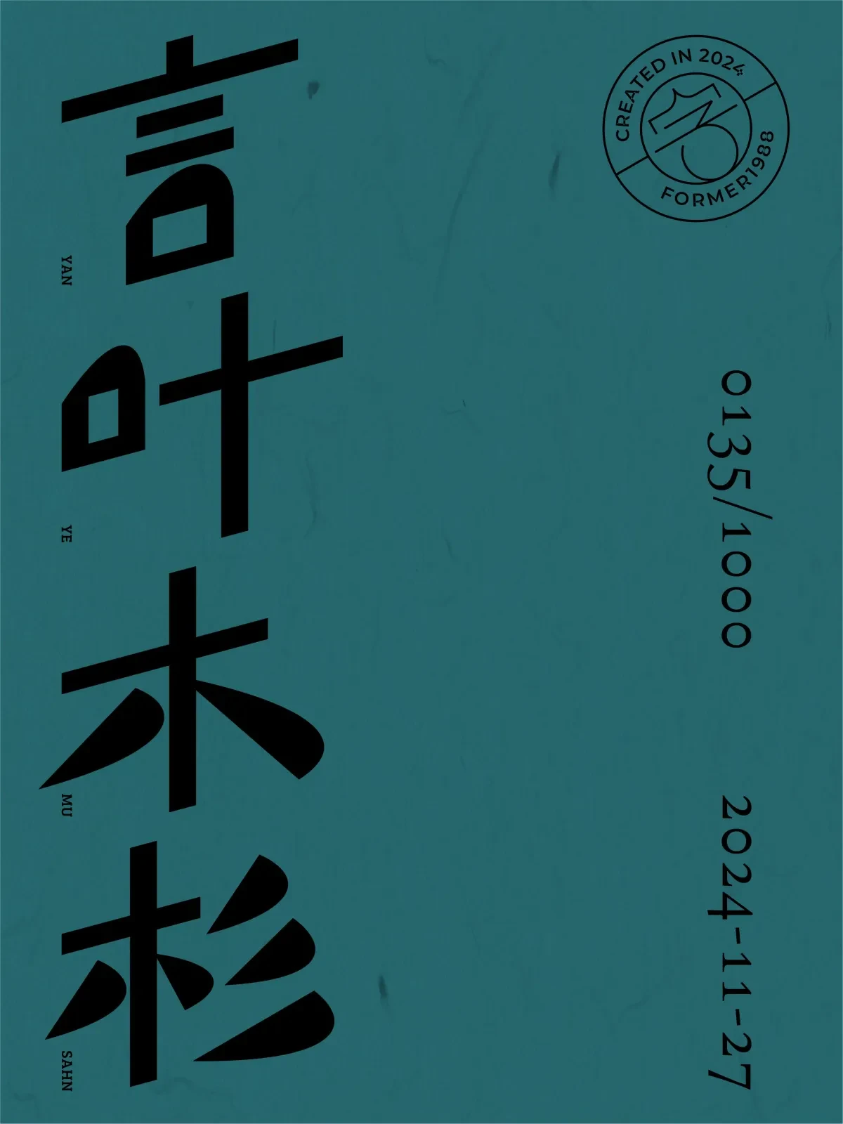 案例优选:2024年11月下旬字体logo设计作品集|设计案例精选