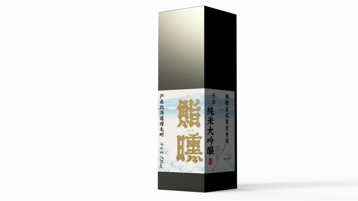 案例优选:新作 鮨曛日式清酒包装设计|包装设计·标签设计案例精选