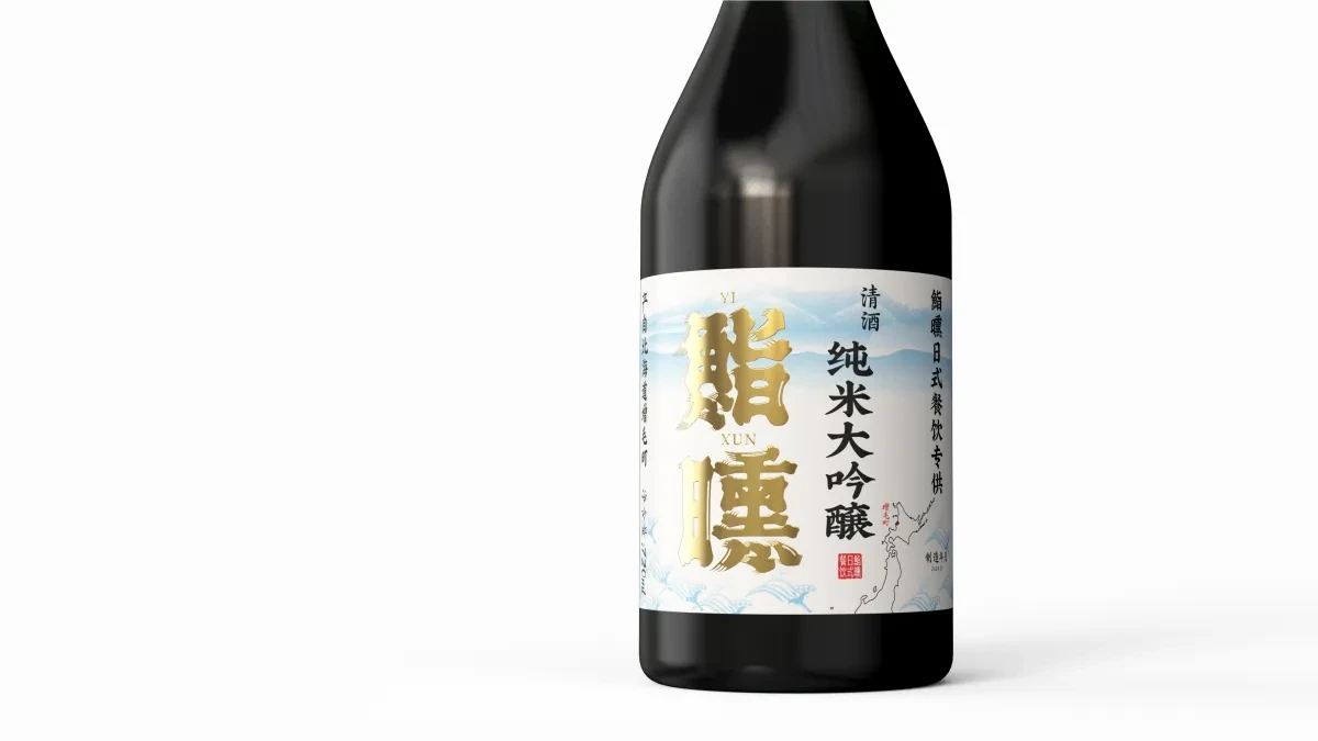 案例优选:新作 鮨曛日式清酒包装设计|包装设计·标签设计案例精选