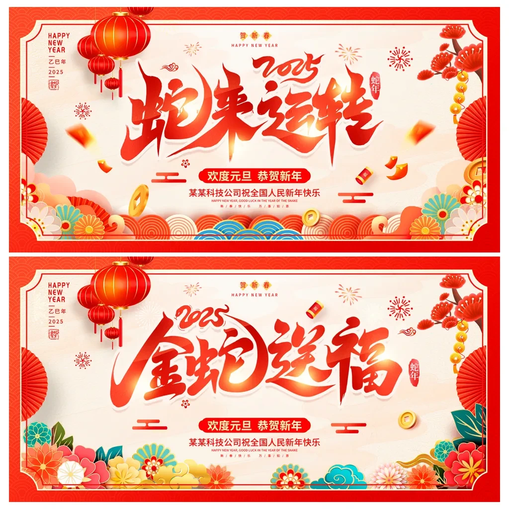 案例优选:年会舞台背景主视觉展板|设计案例精选