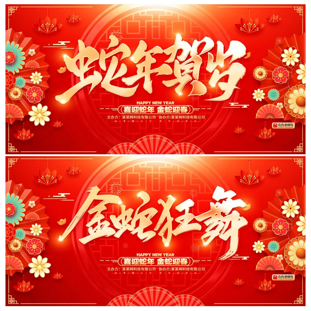 案例优选:年会舞台背景主视觉展板|设计案例精选