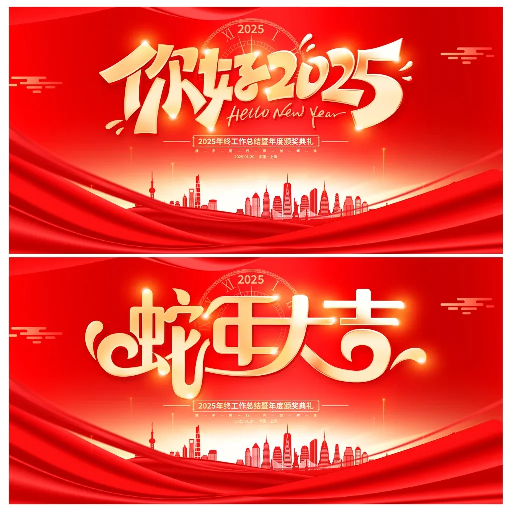 案例优选:年会舞台背景主视觉展板|设计案例精选