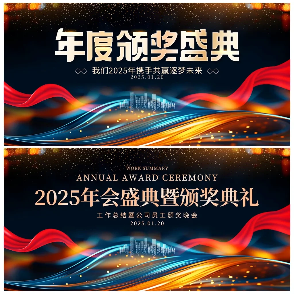 案例优选:年会舞台背景主视觉展板|设计案例精选