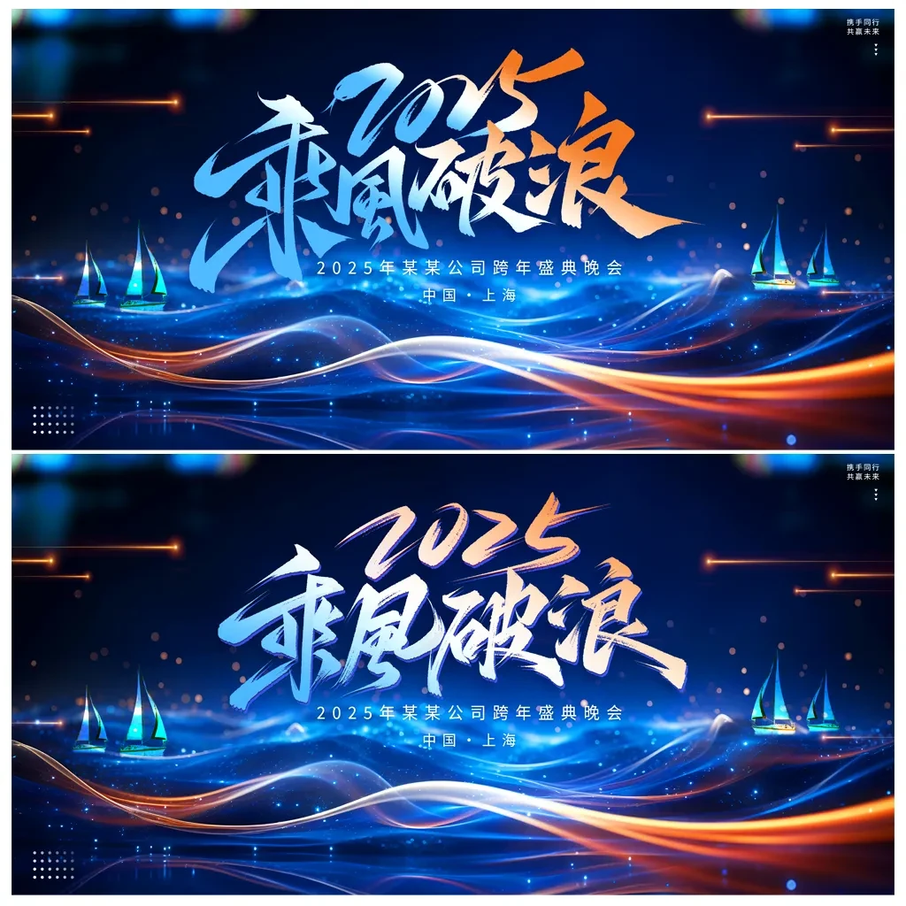 案例优选:年会舞台背景主视觉展板|设计案例精选
