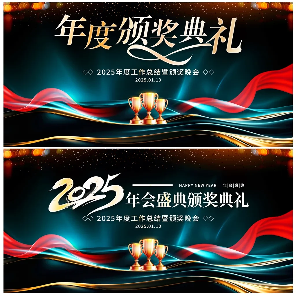 案例优选:年会舞台背景主视觉展板|设计案例精选
