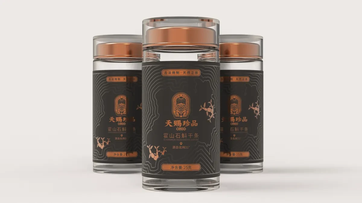 案例优选:新作 天赐珍品霍山石斛干条包装设计|包装设计·设计案例精选