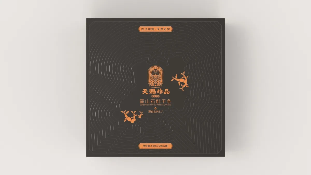 案例优选:新作 天赐珍品霍山石斛干条包装设计|包装设计·设计案例精选
