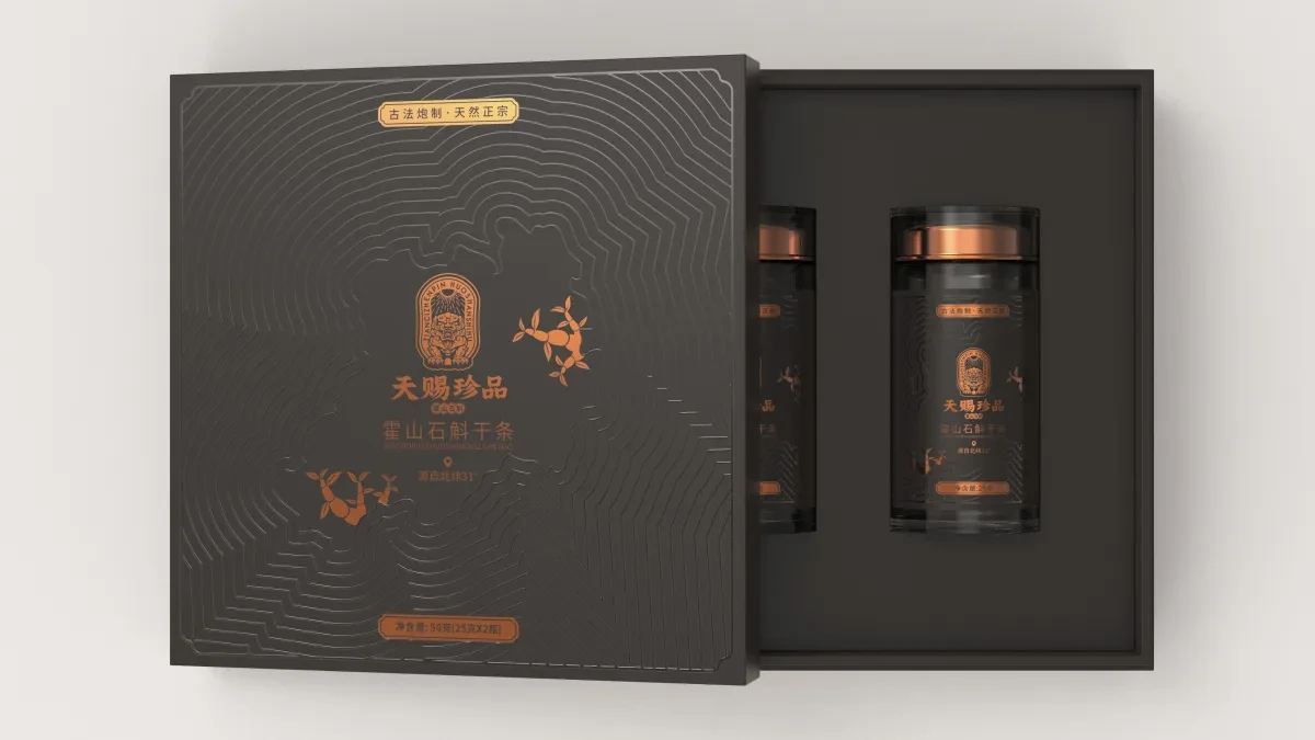 案例优选:新作 天赐珍品霍山石斛干条包装设计|包装设计·设计案例精选