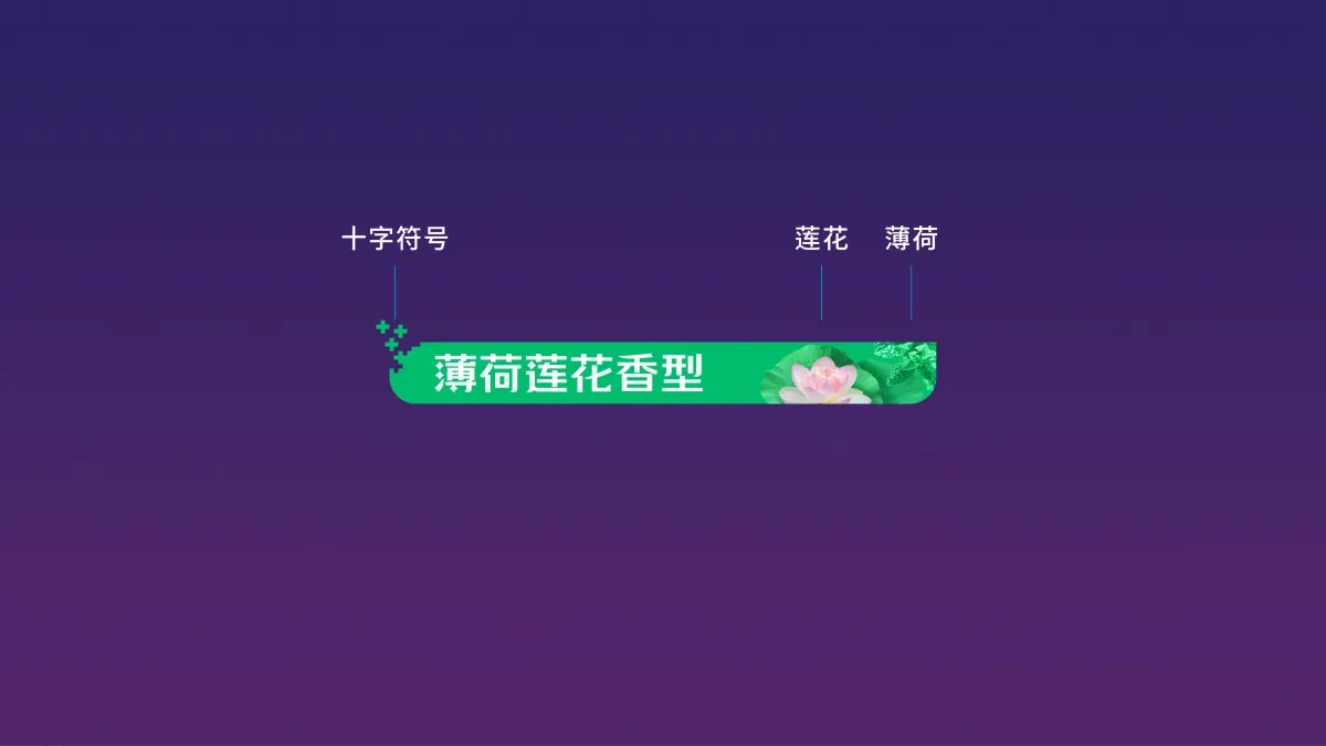 案例优选:新作 DESIA (SAS) 愈养牙膏包装设计|包装设计·设计案例精选