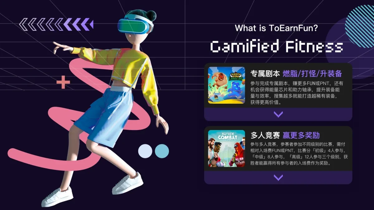 案例优选:ToBarnFun WEB3元宇宙运动娱乐 UI设计|设计案例精选