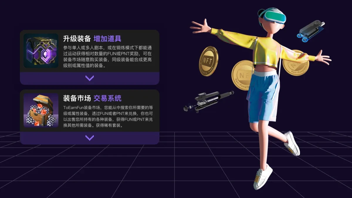 案例优选:ToBarnFun WEB3元宇宙运动娱乐 UI设计|设计案例精选