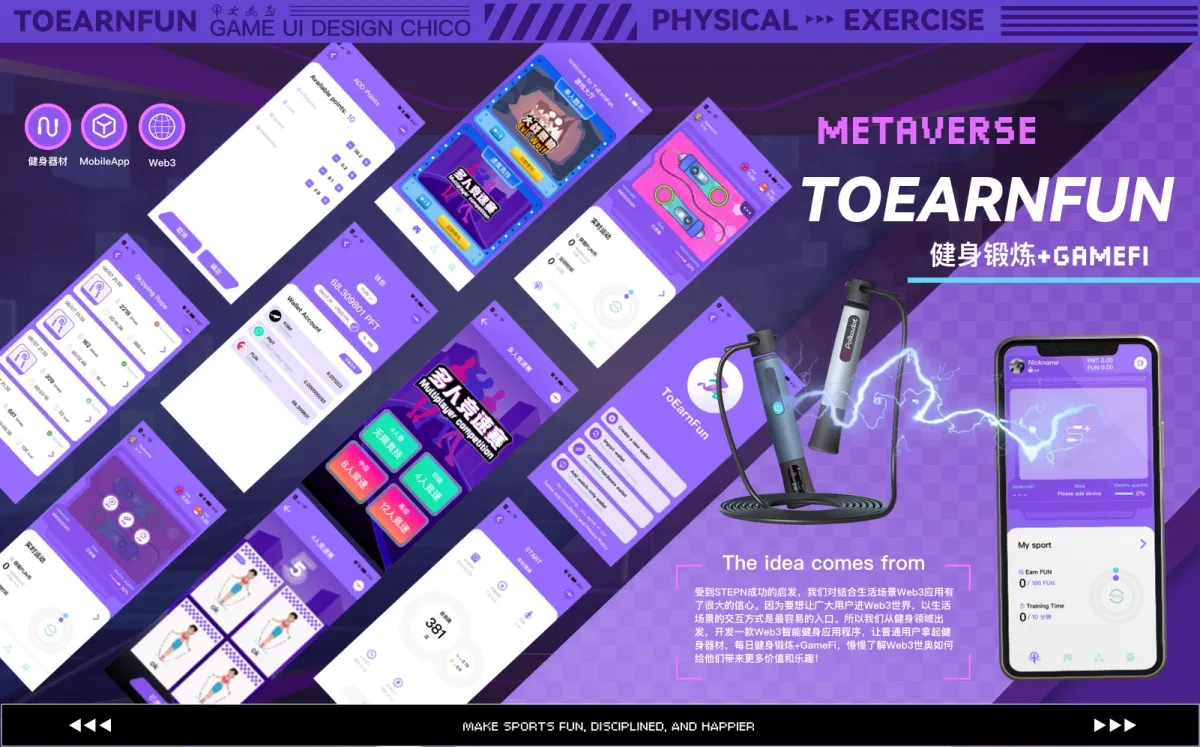 案例优选:ToBarnFun WEB3元宇宙运动娱乐 UI设计|设计案例精选