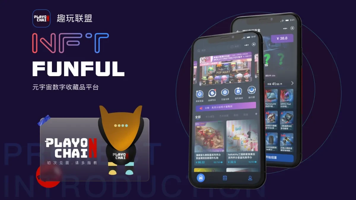 案例优选:趣玩联盟|设计案例精选