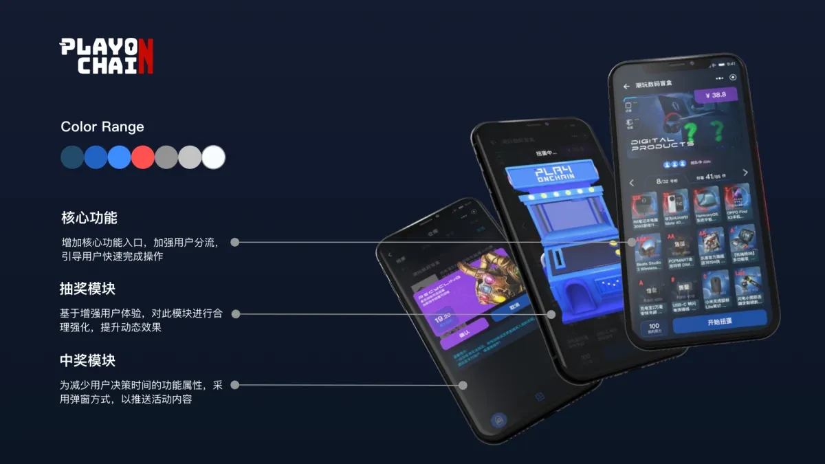 案例优选:趣玩联盟|设计案例精选