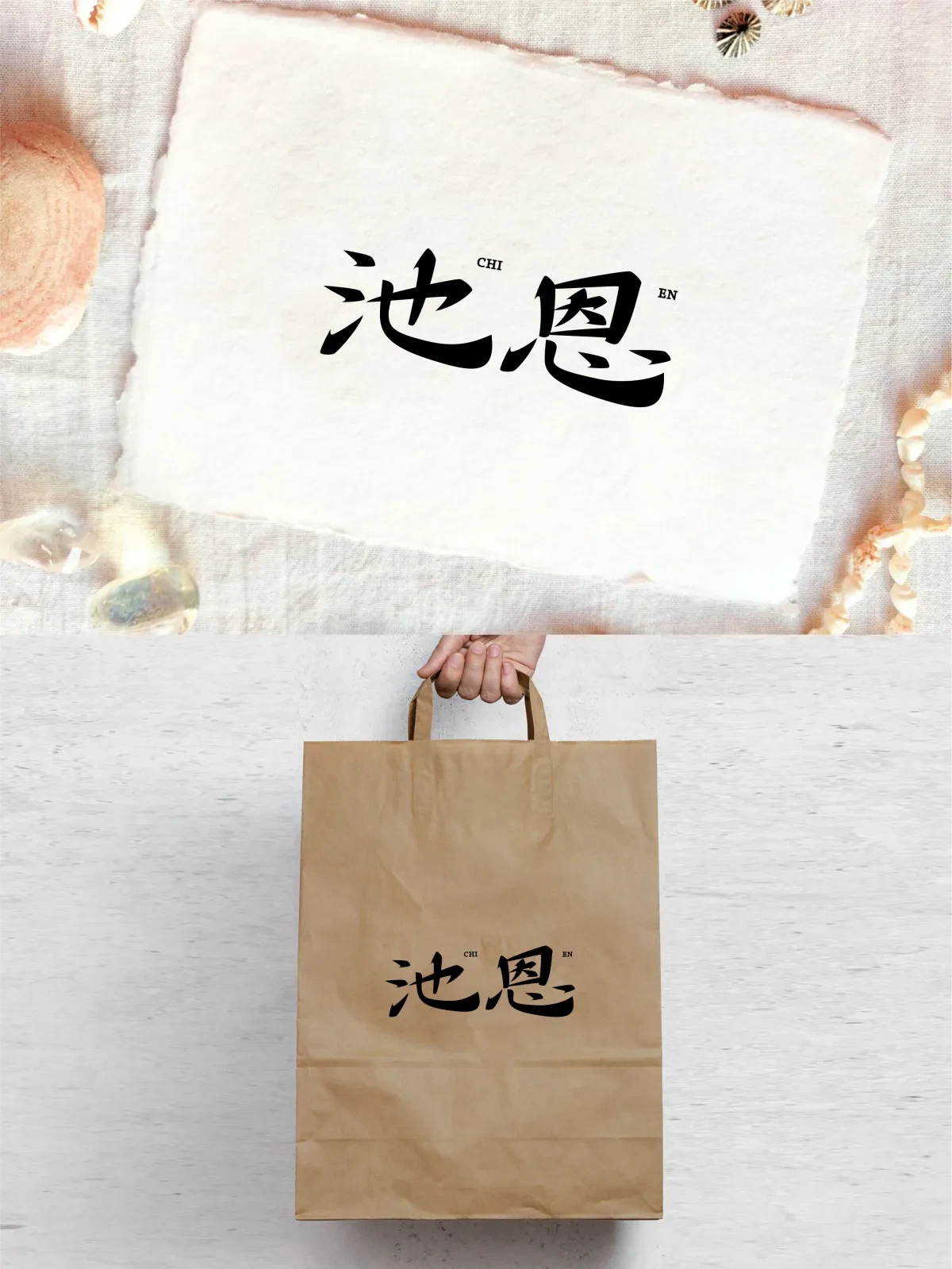 案例优选:2024年12月上旬字体logo设计作品集|设计案例精选