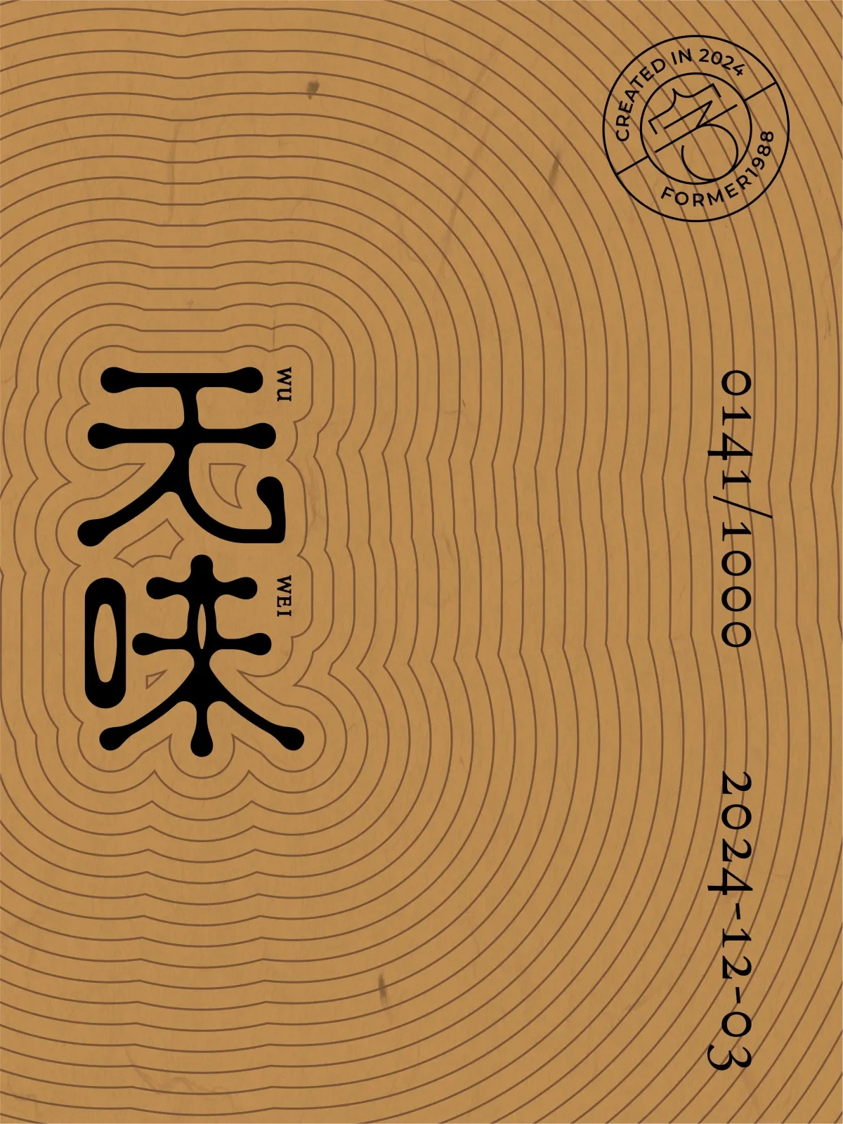 案例优选:2024年12月上旬字体logo设计作品集|设计案例精选