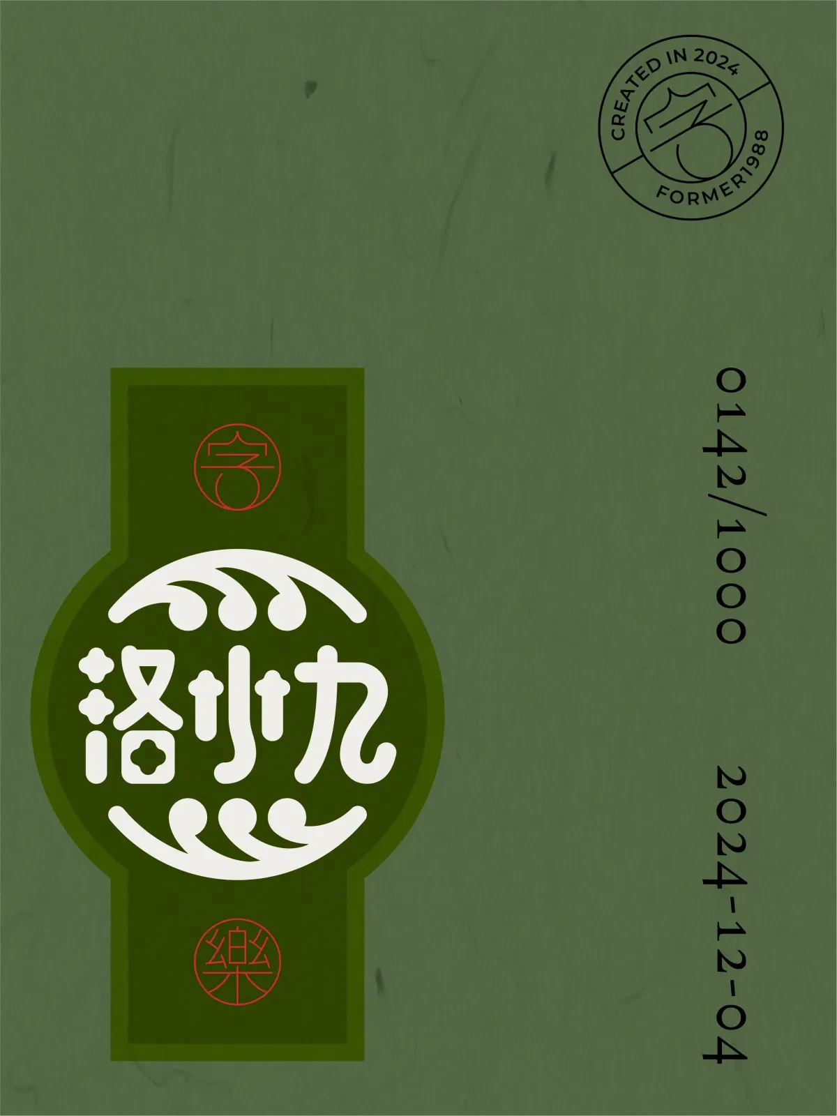 案例优选:2024年12月上旬字体logo设计作品集|设计案例精选