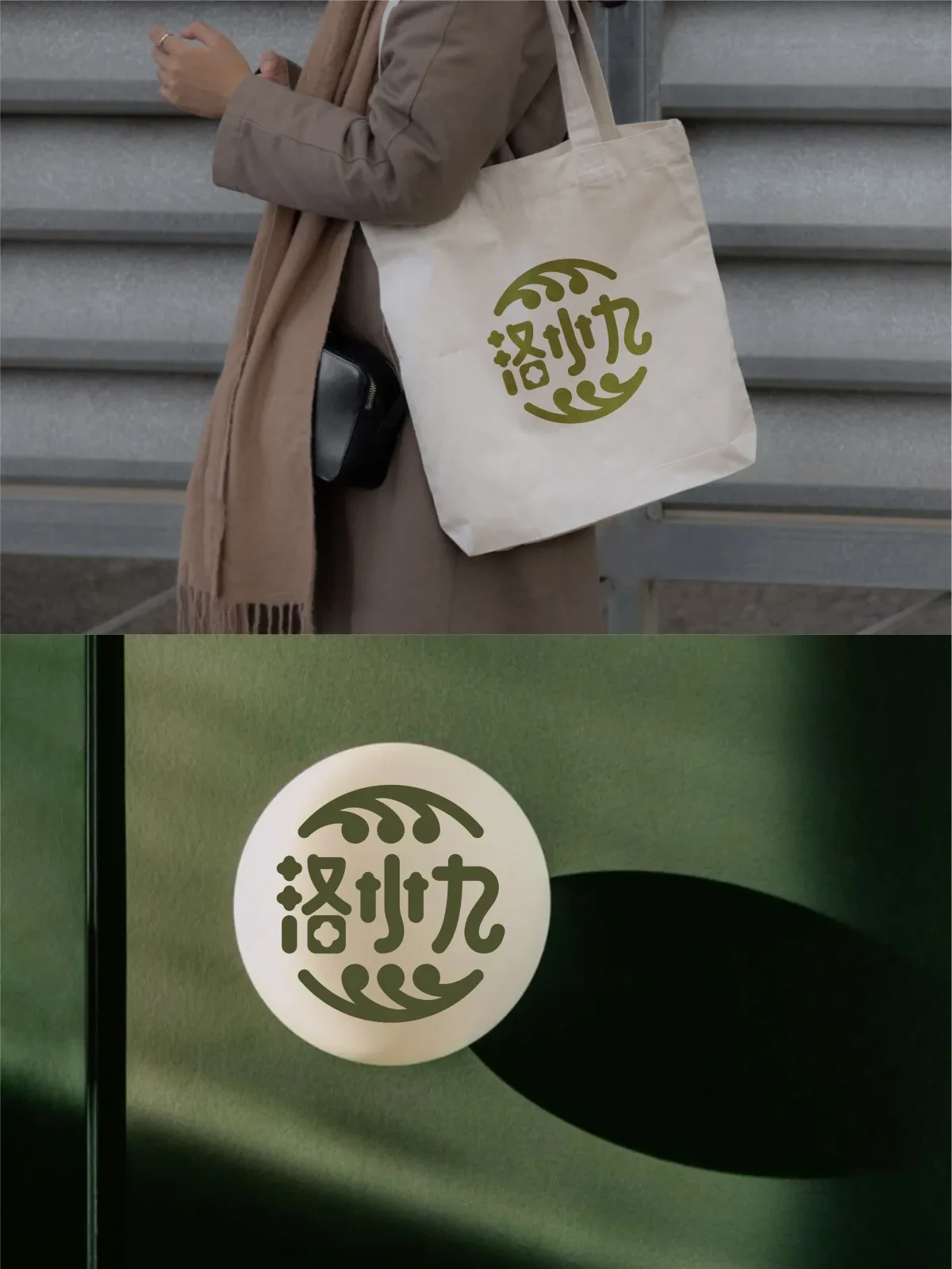 案例优选:2024年12月上旬字体logo设计作品集|设计案例精选
