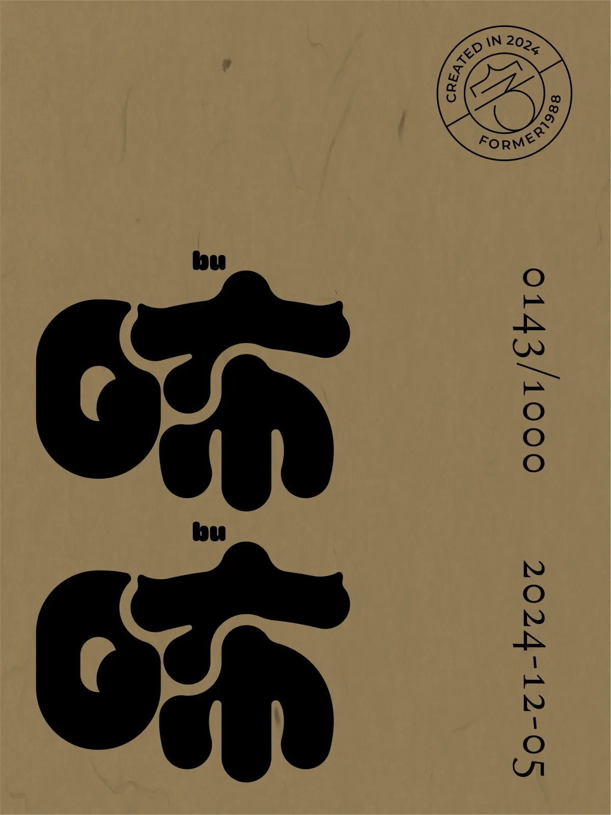 案例优选:2024年12月上旬字体logo设计作品集|设计案例精选